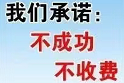 成功为家具设计师陈先生讨回45万设计费